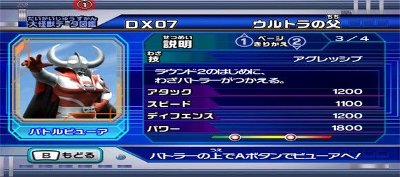 大怪兽格斗dx 大怪兽格斗dx