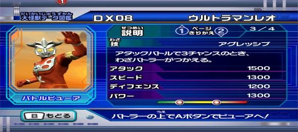 大怪兽格斗dx 大怪兽格斗dx