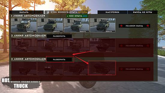 俄罗斯军用卡车模拟器 俄罗斯军用卡车模拟器