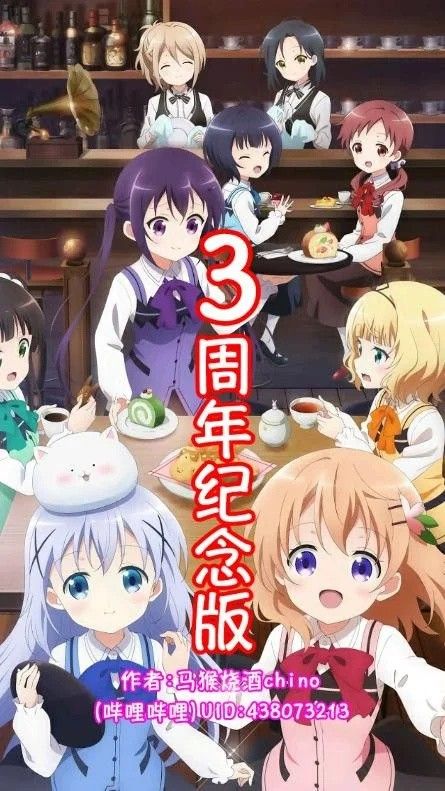 智乃钢琴块3周年纪念版