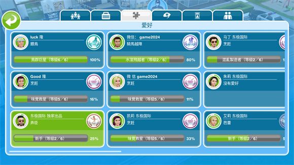 模拟人生手游版