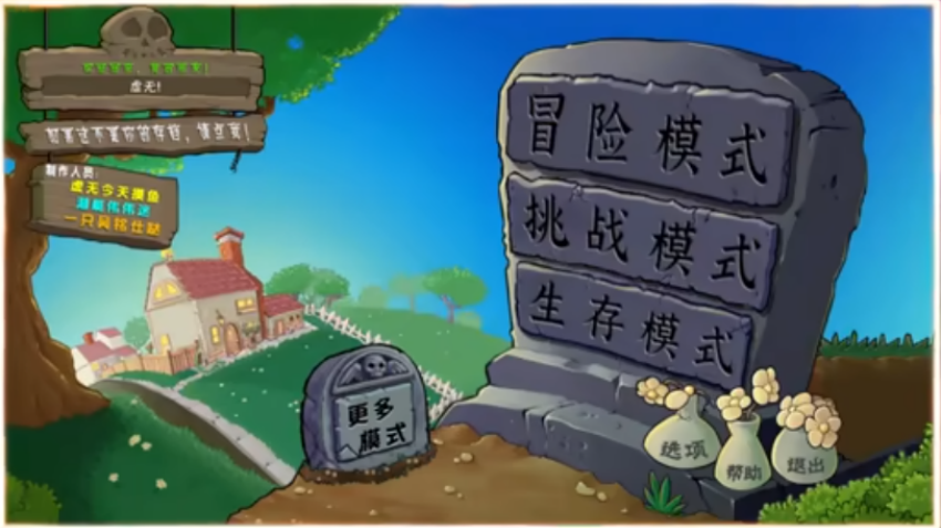 植物大战僵尸杂交版重置版