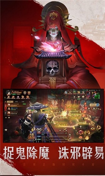 傲视神魔传双线服截图2