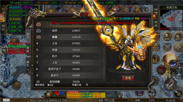 无间修罗之散人火龙二合一截图0