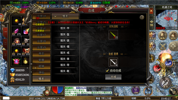 无间修罗之散人火龙二合一截图3