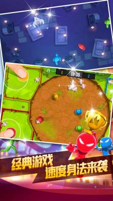 四人大作战截图1