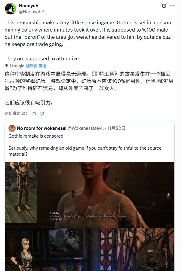 《哥特王朝：重制版》遭质疑 原作精髓缺失+女性角色形象争议