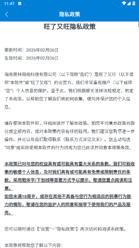 旺了又旺红包版