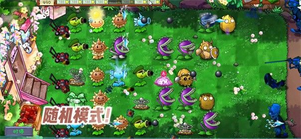 pvz共生版1.2.1
