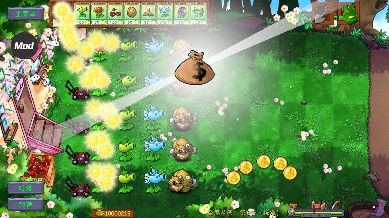 pvz共生版1.2.1