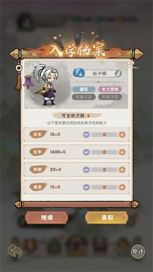 宗门育徒档案2026 宗门育徒档案2026