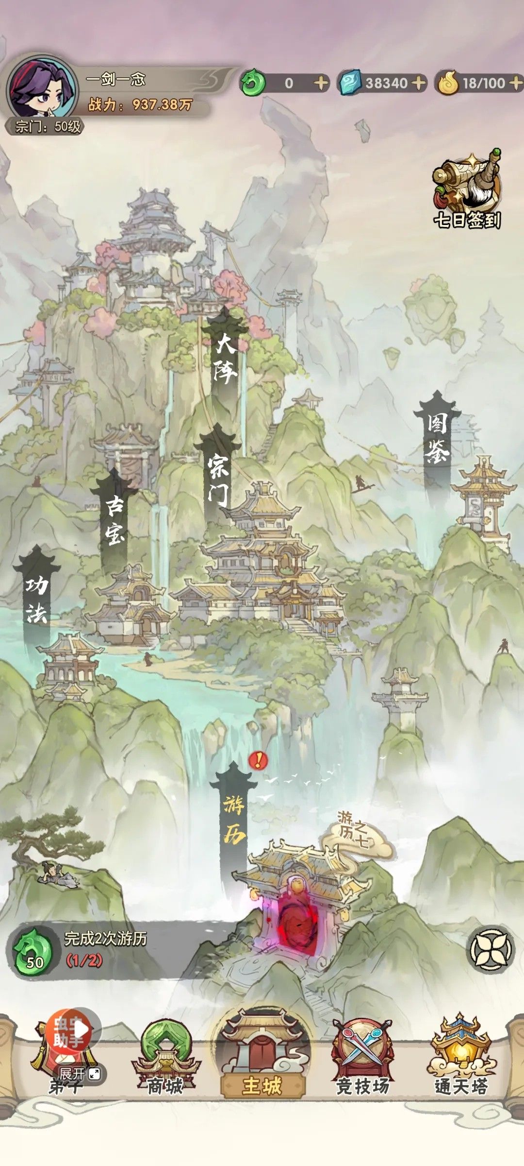 宗门育徒档案2026 宗门育徒档案2026