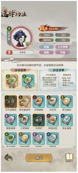 宗门育徒档案2026 宗门育徒档案2026