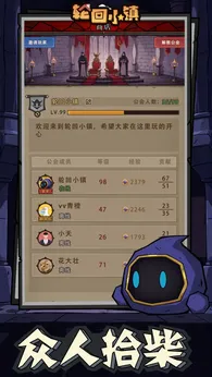 轮回小镇taptap测试版截图2