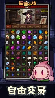 轮回小镇taptap测试版截图3