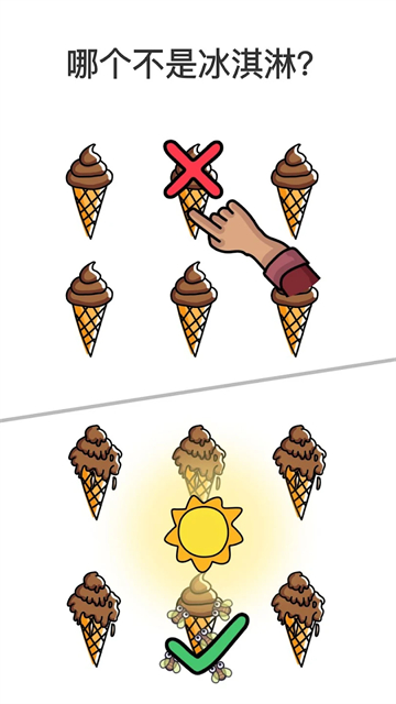 囧才大考验手游截图1