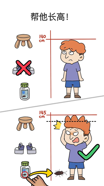 囧才大考验手游截图3