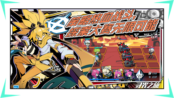 寻光之旅小y电视版截图0