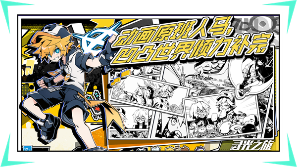 寻光之旅小y电视版截图3