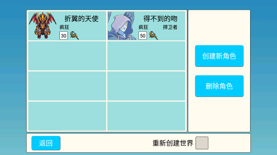 勇士的黎明中文版截图3