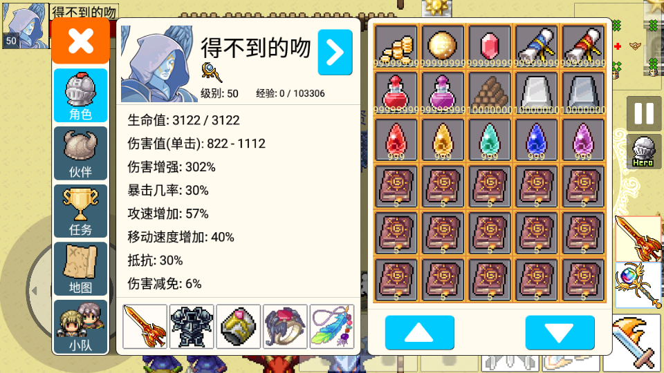 勇士的黎明中文版截图1