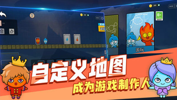 森林冰火人双人版截图3