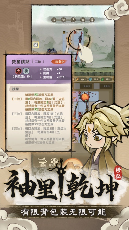 宗门育徒档案2026截图1