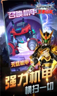 铠甲勇士模拟器最终版截图3