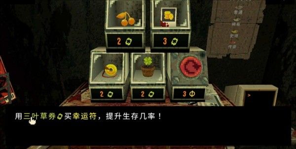 三叶草深坑游戏