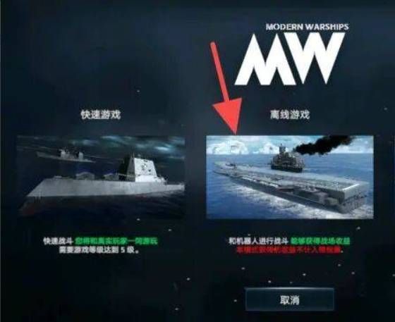 现代战舰官网版