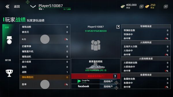 现代战舰官网版