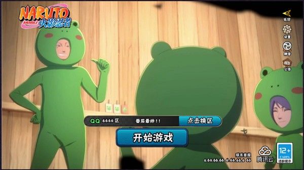 落尘自制火影手游永恒佐助