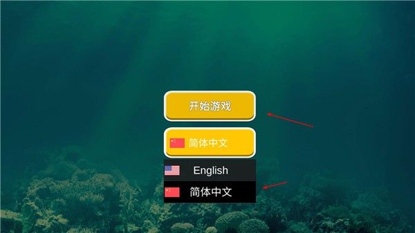 海底大猎杀官方正版 海底大猎杀官方正版