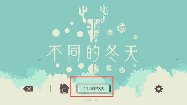 不同的冬天手机版 不同的冬天手机版