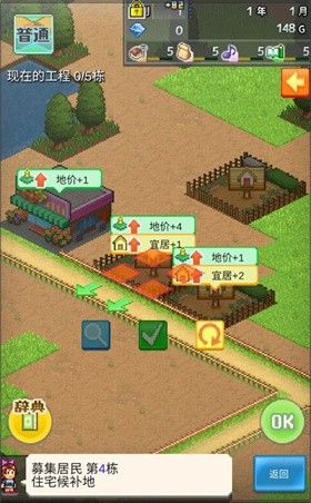 箱庭都市物语最新版