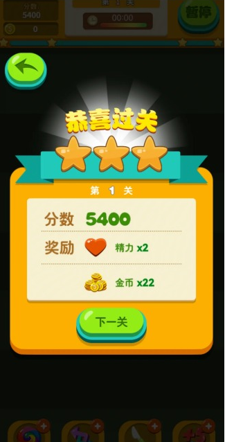 极速消消乐2024 极速消消乐2024