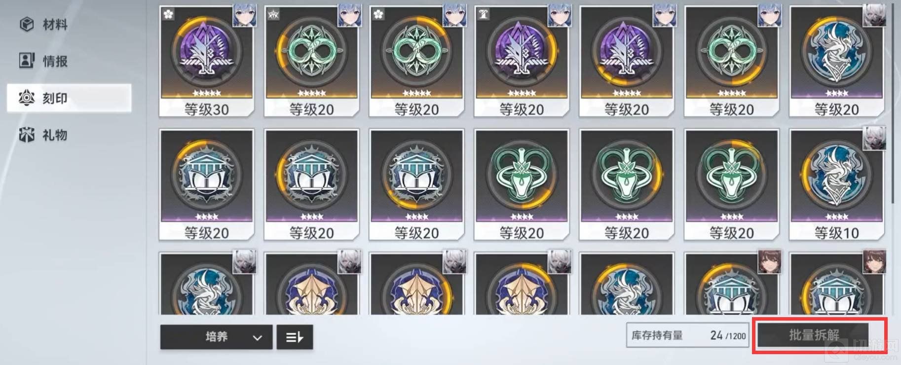 深空之眼刻印分解攻略 手把手教你分解刻印技巧 深空之眼刻印分解攻略 手把手教你分解刻印技巧