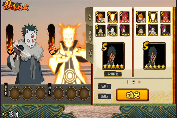 落尘自制火影手游永恒佐助截图0