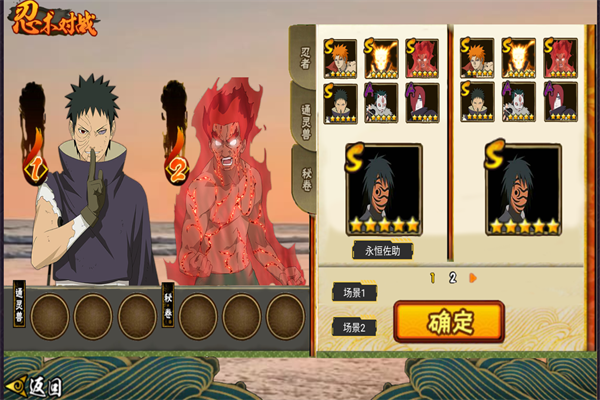 落尘自制火影手游永恒佐助截图1