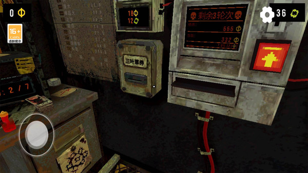 三叶草深坑截图2