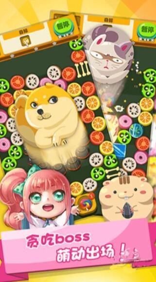 极速消消乐2024截图0