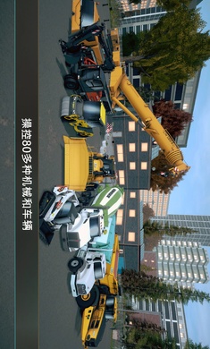 模拟建造4中文版截图1