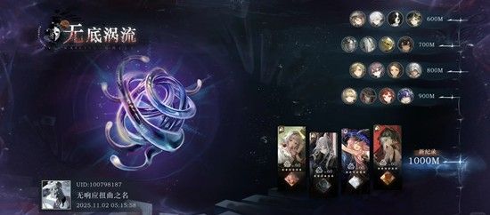 重返未来1999：迷思海无底涡流千米低塑挑战指南