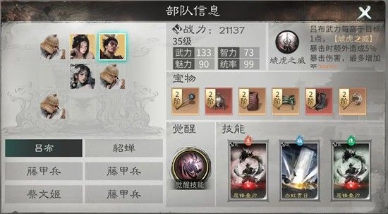 三国天下归心吕布技能详解 吕布强度深度剖析