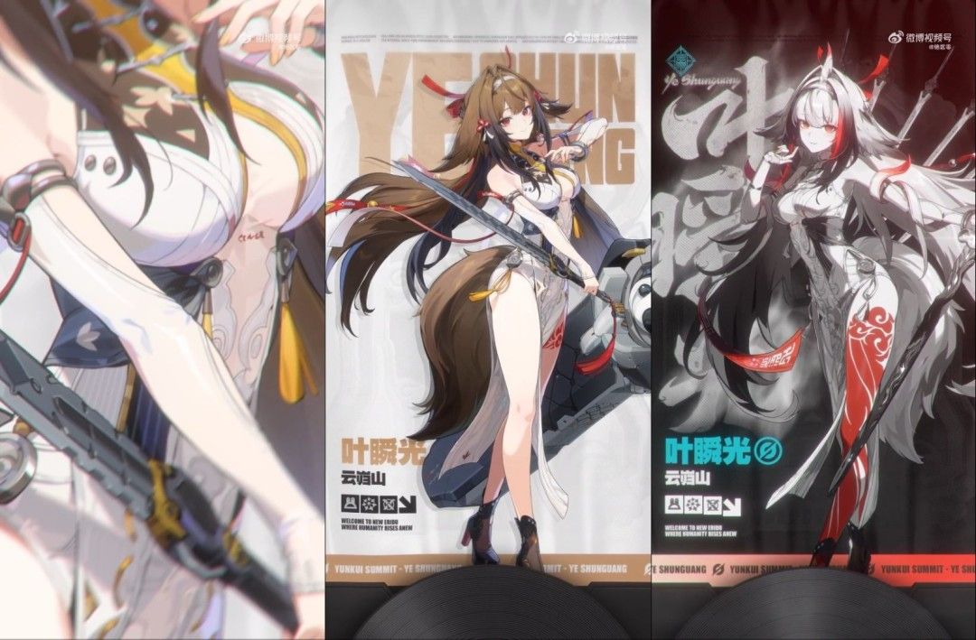 《绝区零》叶瞬光档案：绝佳身材一览无遗！