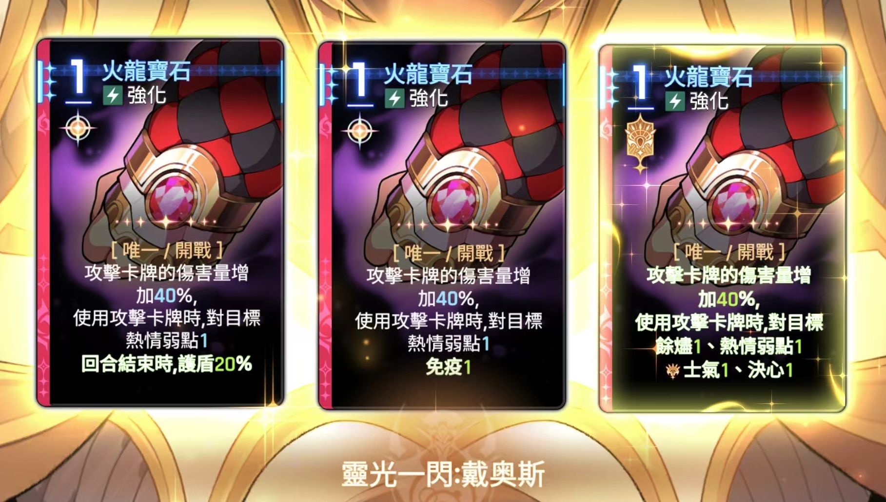 《卡厄思梦境》灵光一闪玩法全解析