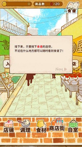 洋果子店2026最新版