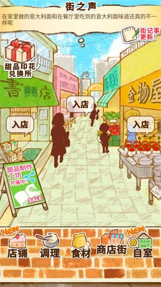 洋果子店2026最新版