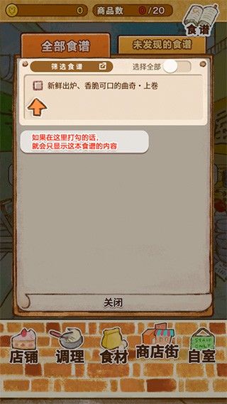 洋果子店2026最新版