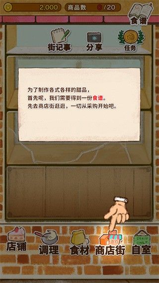 洋果子店2026最新版